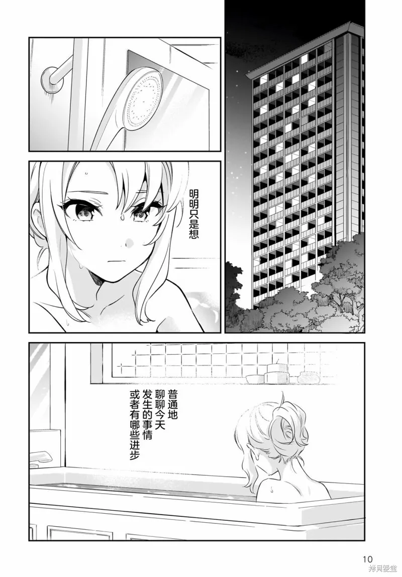 青春期笨蛋不做姐控俏偶像的夢,第01話,第9张