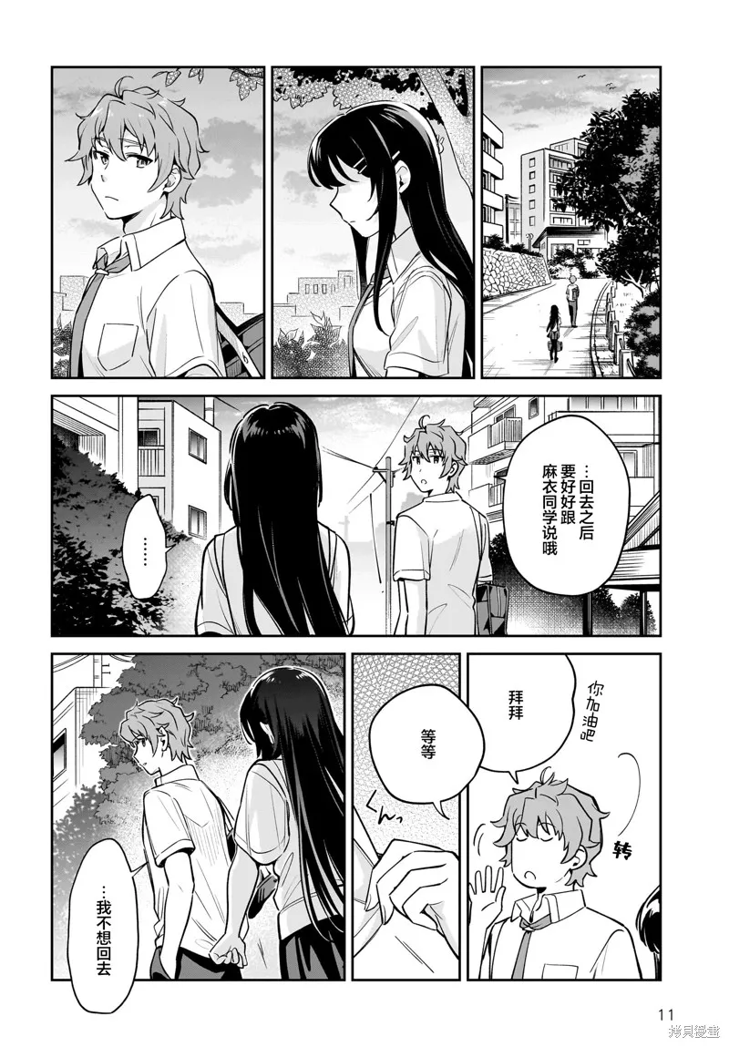 青春期笨蛋不做姐控俏偶像的夢,第3.5話,第11张
