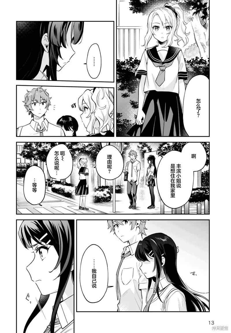 青春期笨蛋不做姐控俏偶像的夢,第3.5話,第13张