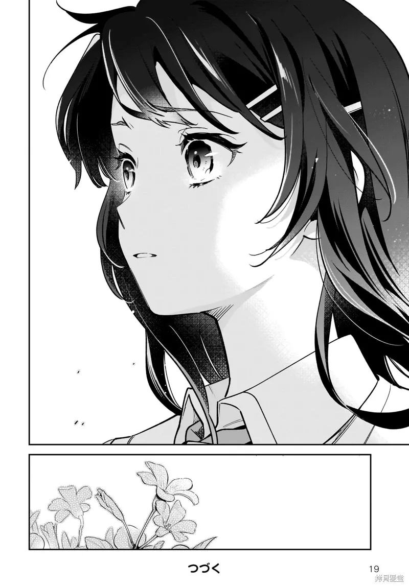 青春期笨蛋不做姐控俏偶像的夢,第3.5話,第19张