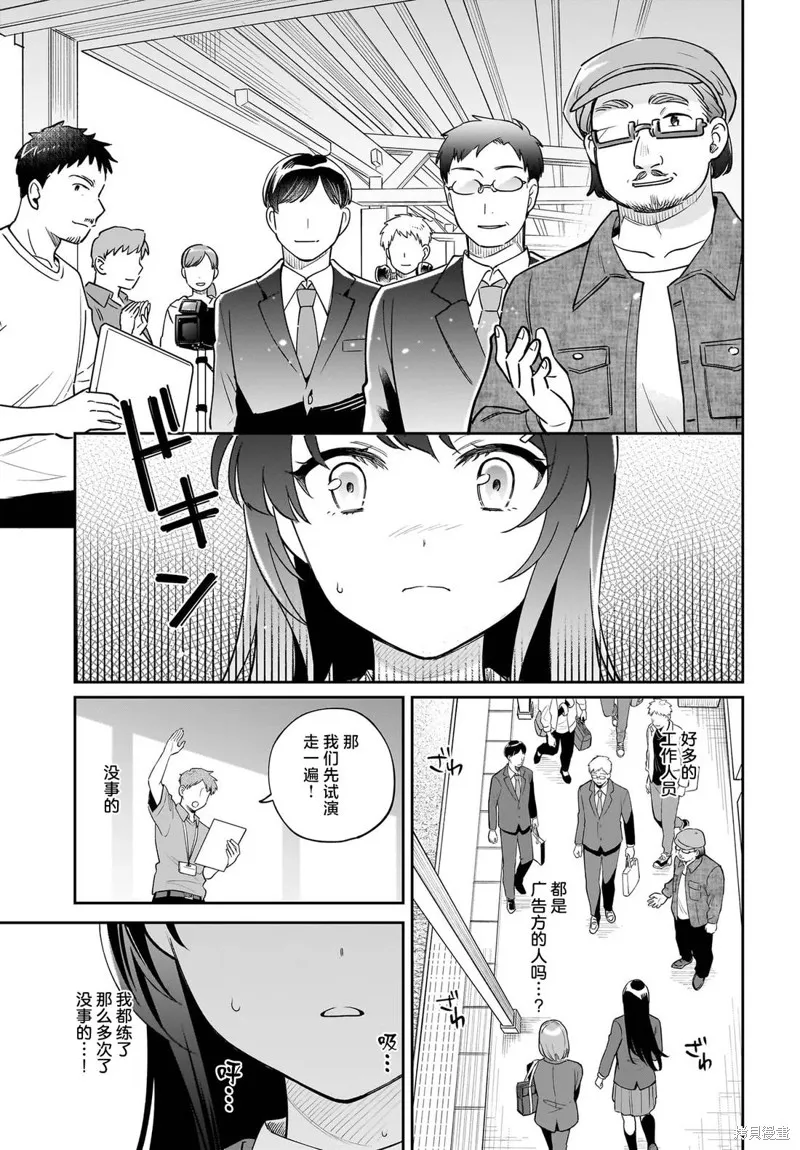青春期笨蛋不做姐控俏偶像的夢,第04話,第11张