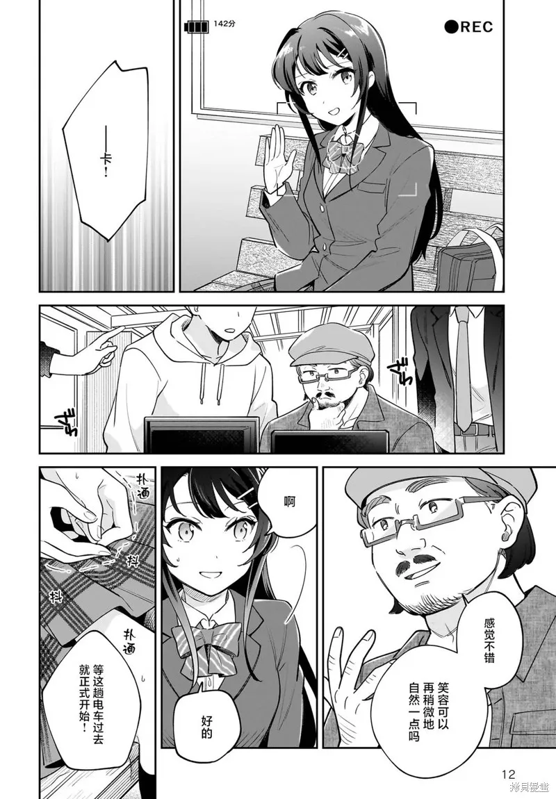 青春期笨蛋不做姐控俏偶像的夢,第04話,第12张