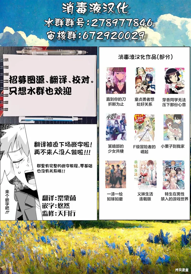 青春期笨蛋不做姐控俏偶像的夢,第04話,第17张