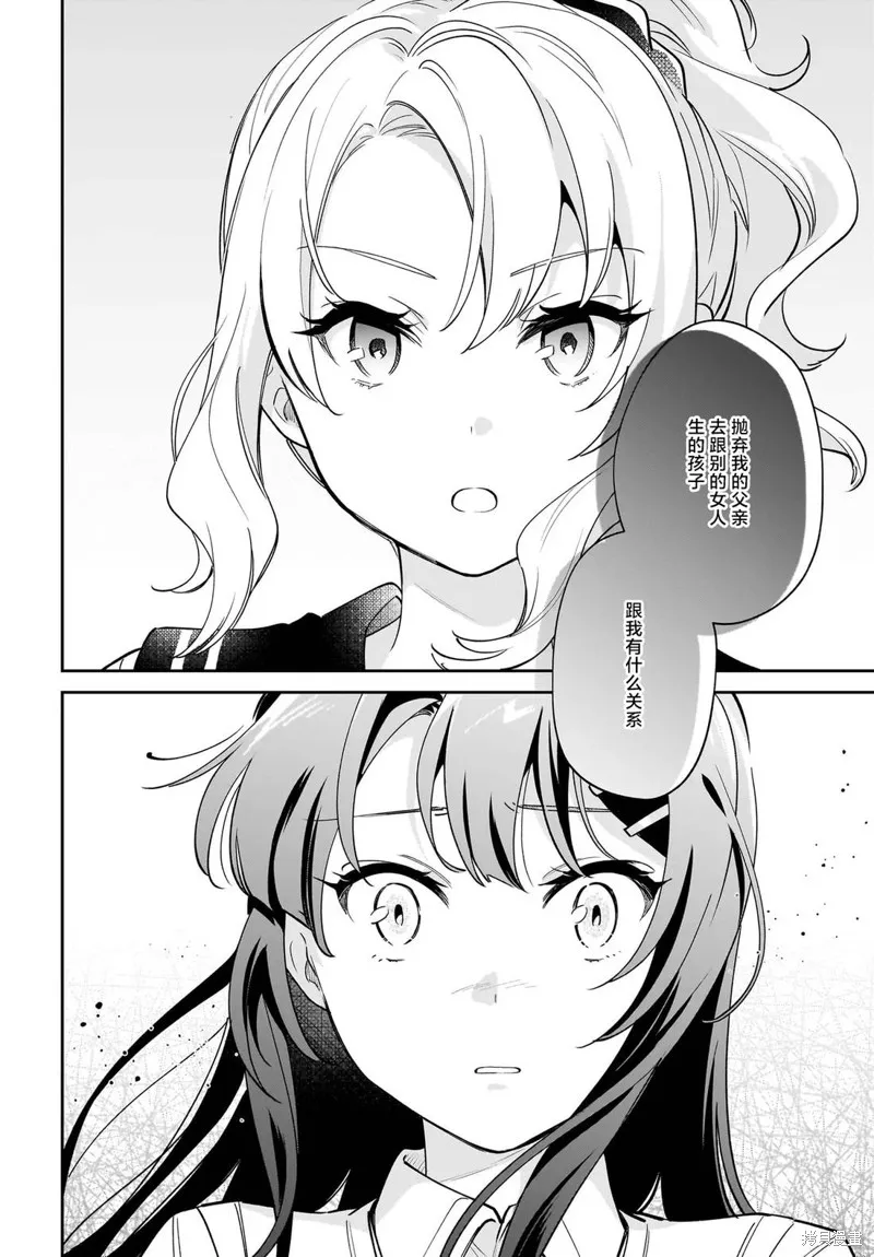 青春期笨蛋不做姐控俏偶像的夢,第04話,第2张