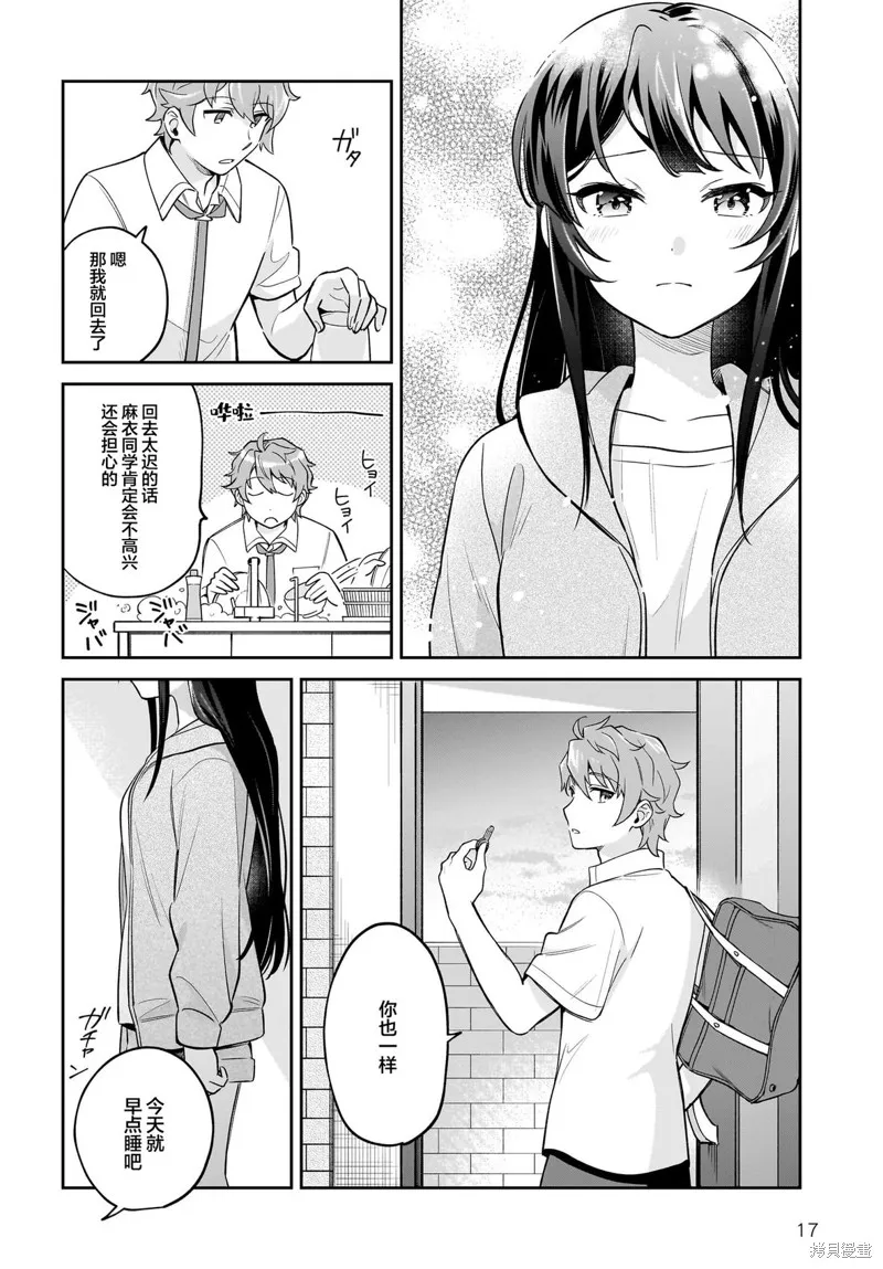 青春期笨蛋不做姐控俏偶像的夢,第4.5話,第17张