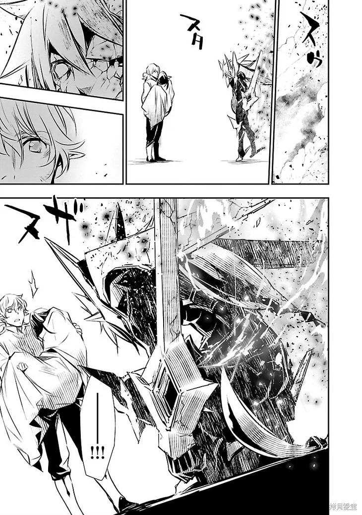 神呪的涅庫塔露,第47话,第10张