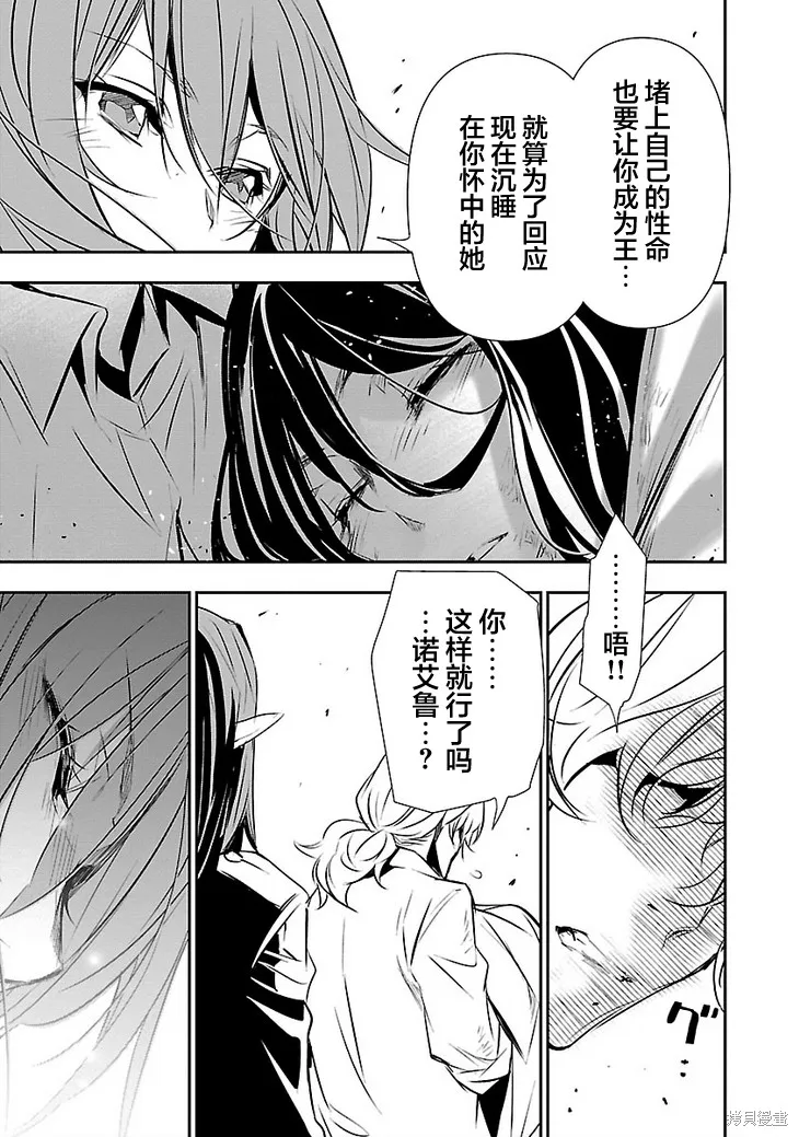 神呪的涅庫塔露,第47话,第12张