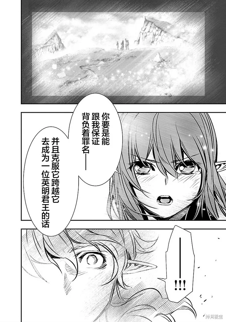 神呪的涅庫塔露,第47话,第13张