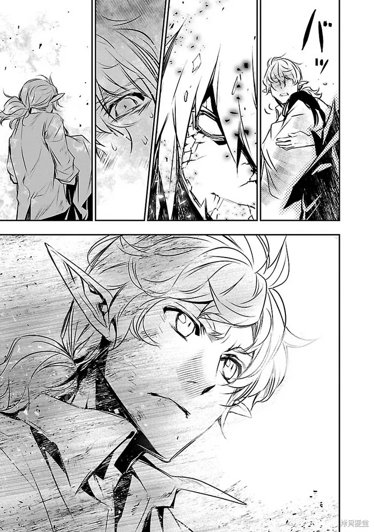 神呪的涅庫塔露,第47话,第14张