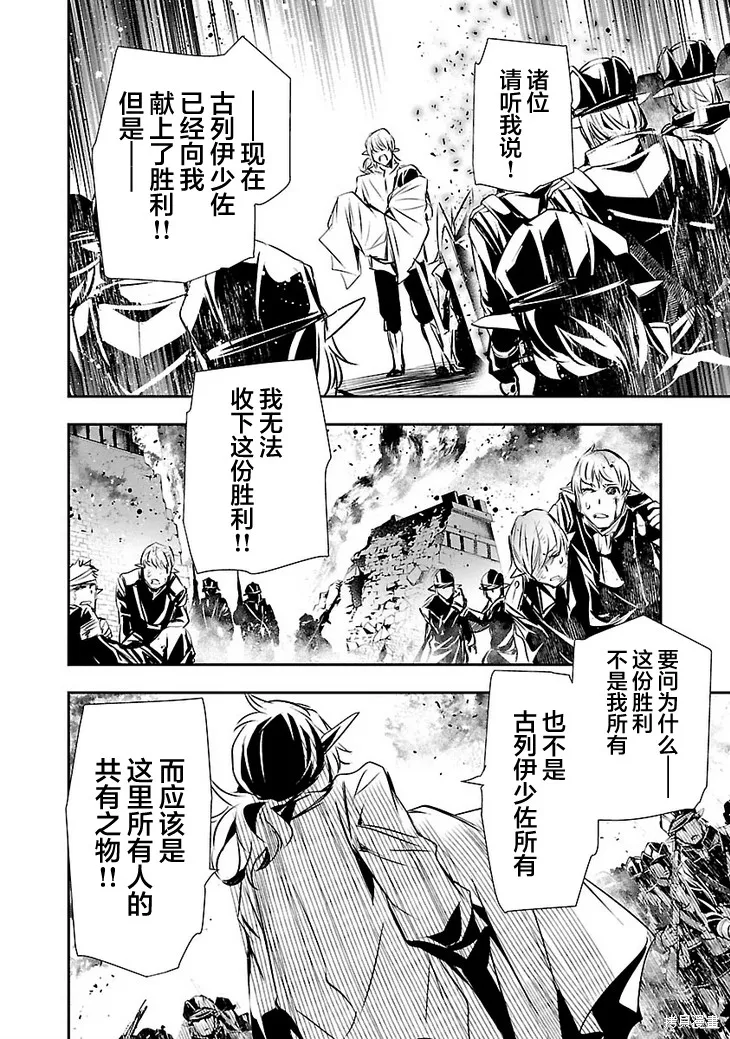 神呪的涅庫塔露,第47话,第15张