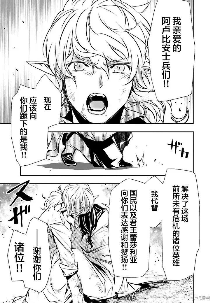 神呪的涅庫塔露,第47话,第16张