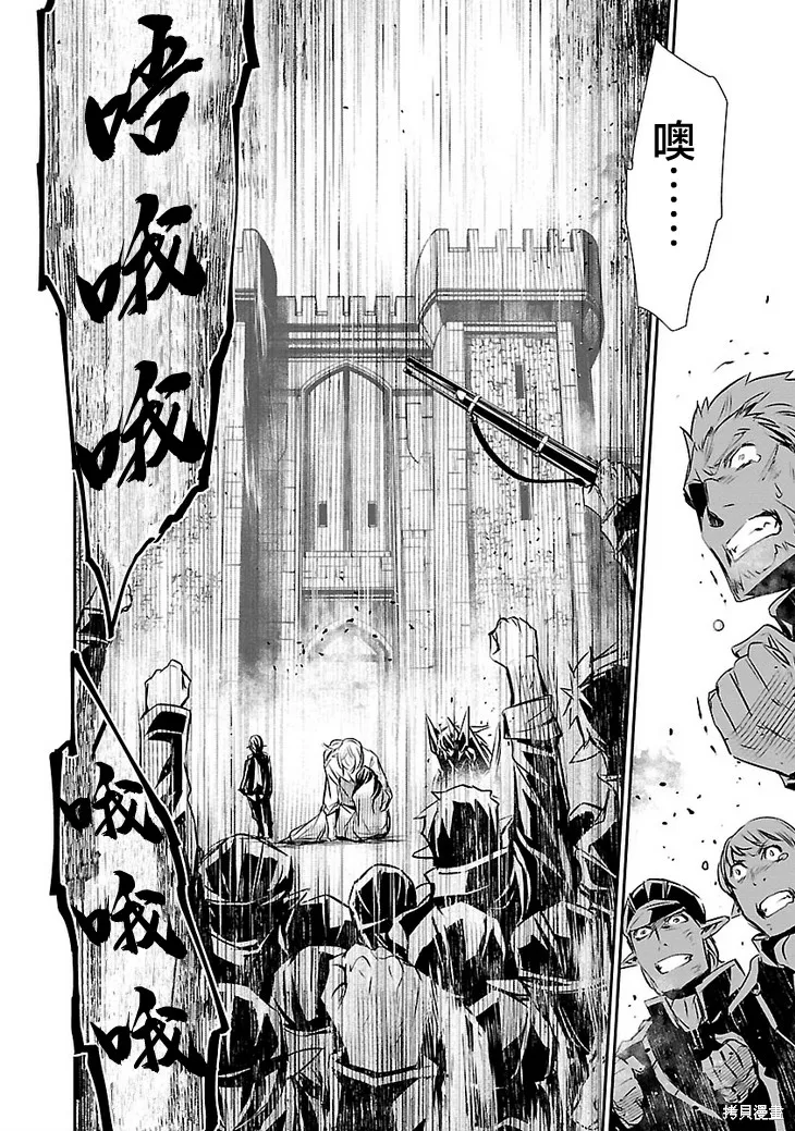 神呪的涅庫塔露,第47话,第17张