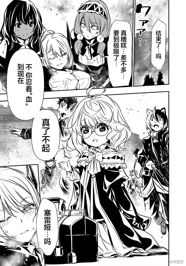 神呪的涅庫塔露,第47话,第18张