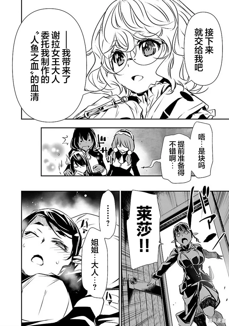 神呪的涅庫塔露,第47话,第19张