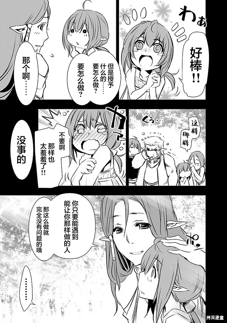 神呪的涅庫塔露,第47话,第2张