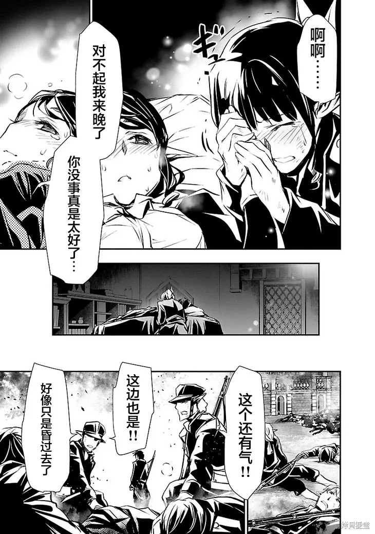 神呪的涅庫塔露,第47话,第20张