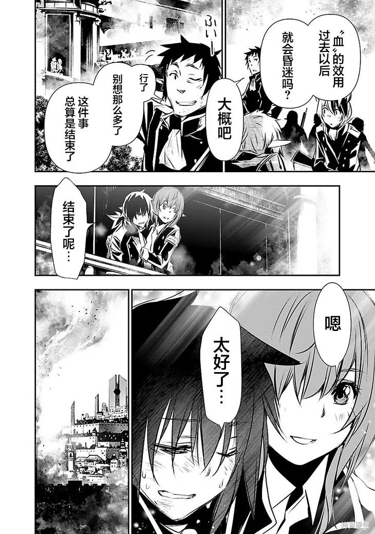 神呪的涅庫塔露,第47话,第21张