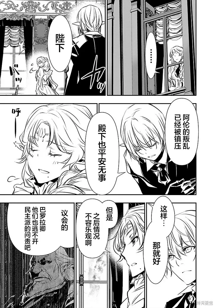 神呪的涅庫塔露,第47话,第22张