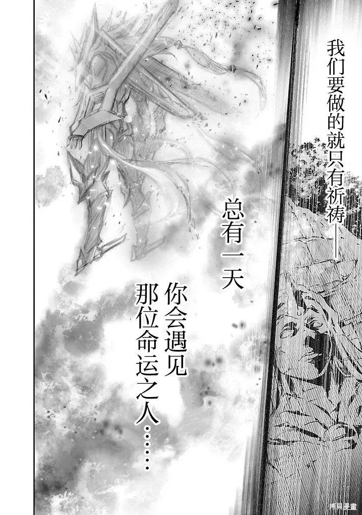 神呪的涅庫塔露,第47话,第3张