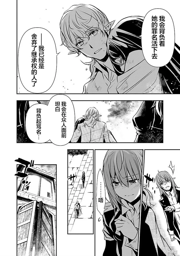 神呪的涅庫塔露,第47话,第7张