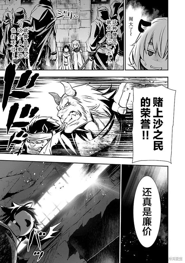 神呪的涅庫塔露,第48話,第15张