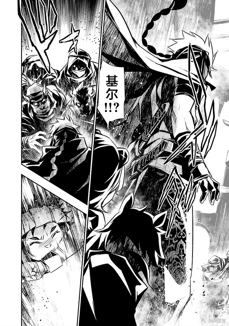 神呪的涅庫塔露,第48話,第16张