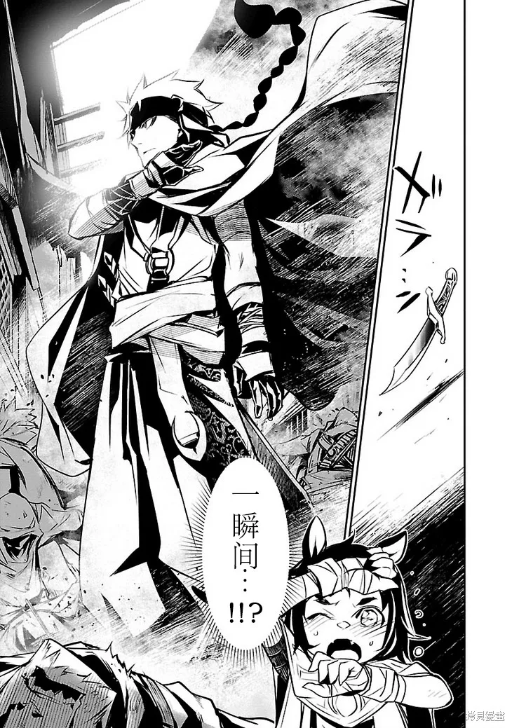 神呪的涅庫塔露,第48話,第17张