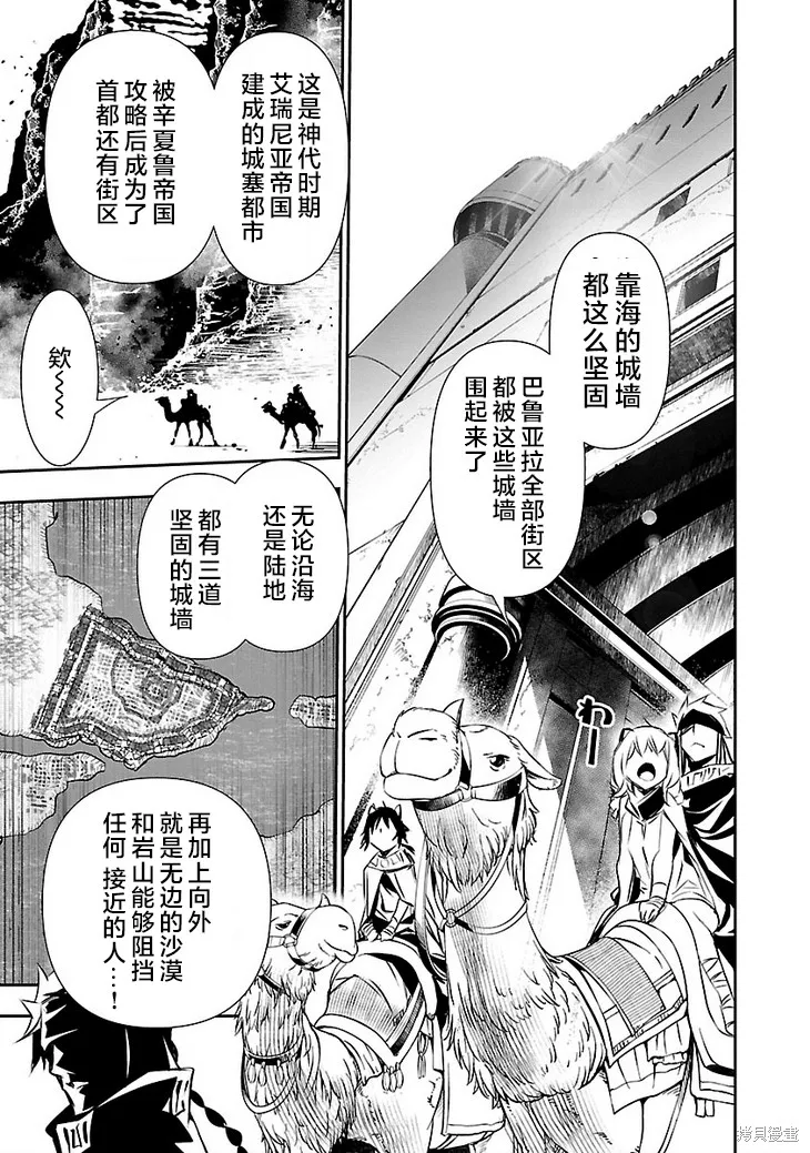 神呪的涅庫塔露,第48話,第19张