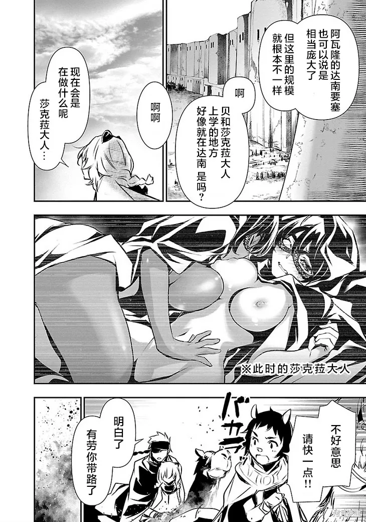 神呪的涅庫塔露,第48話,第20张