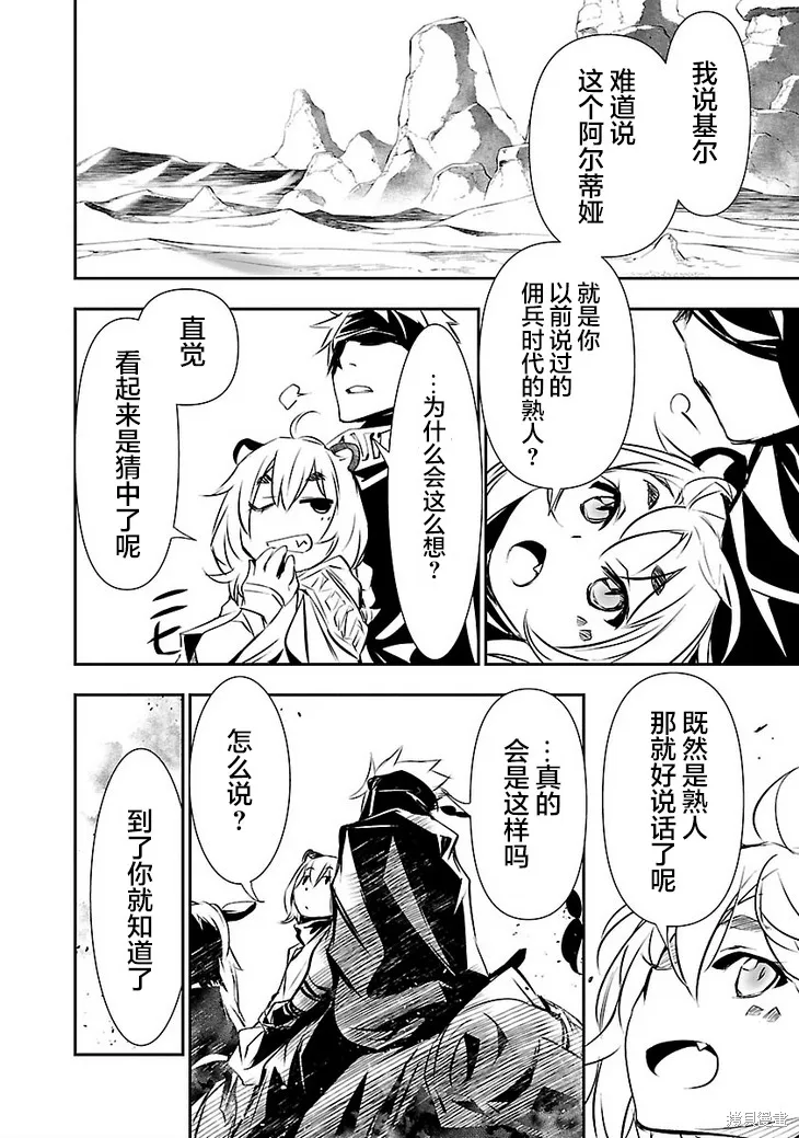 神呪的涅庫塔露,第48話,第22张
