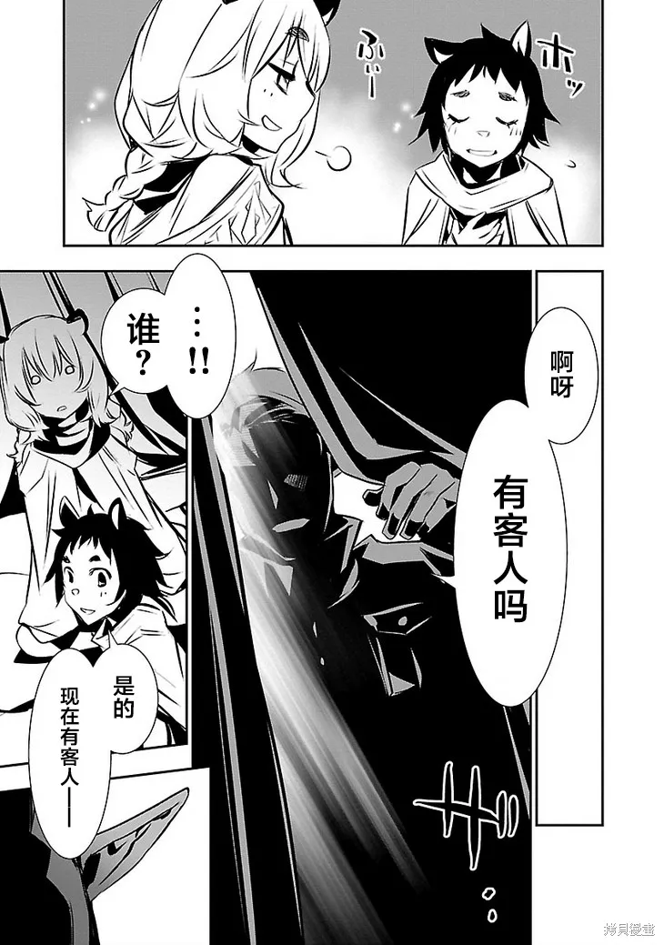 神呪的涅庫塔露,第48話,第35张