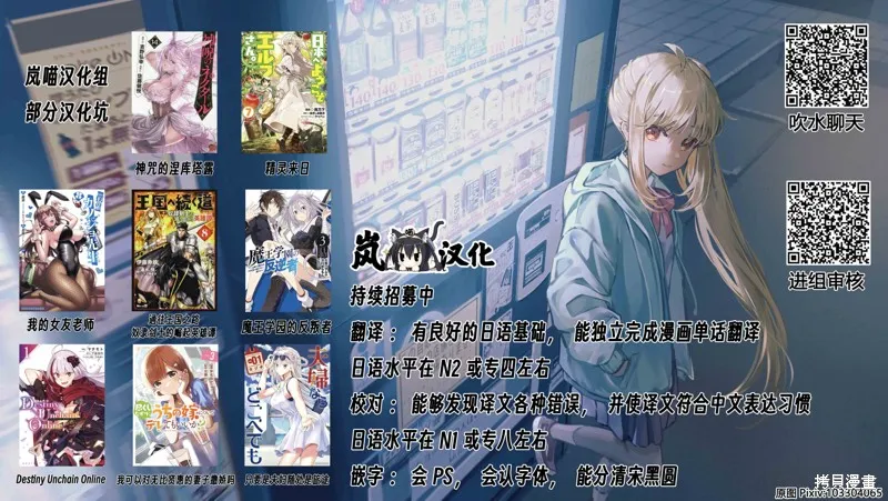 神呪的涅庫塔露,第48話,第37张