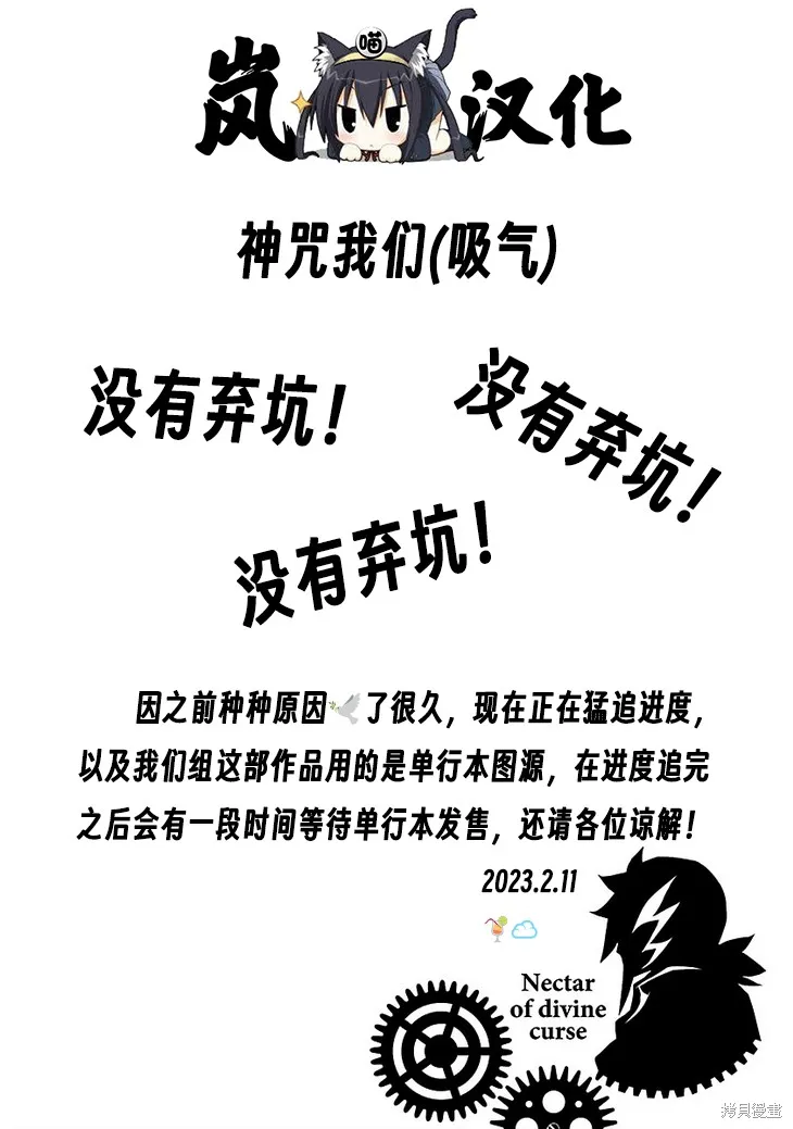 神呪的涅庫塔露,第48話,第38张