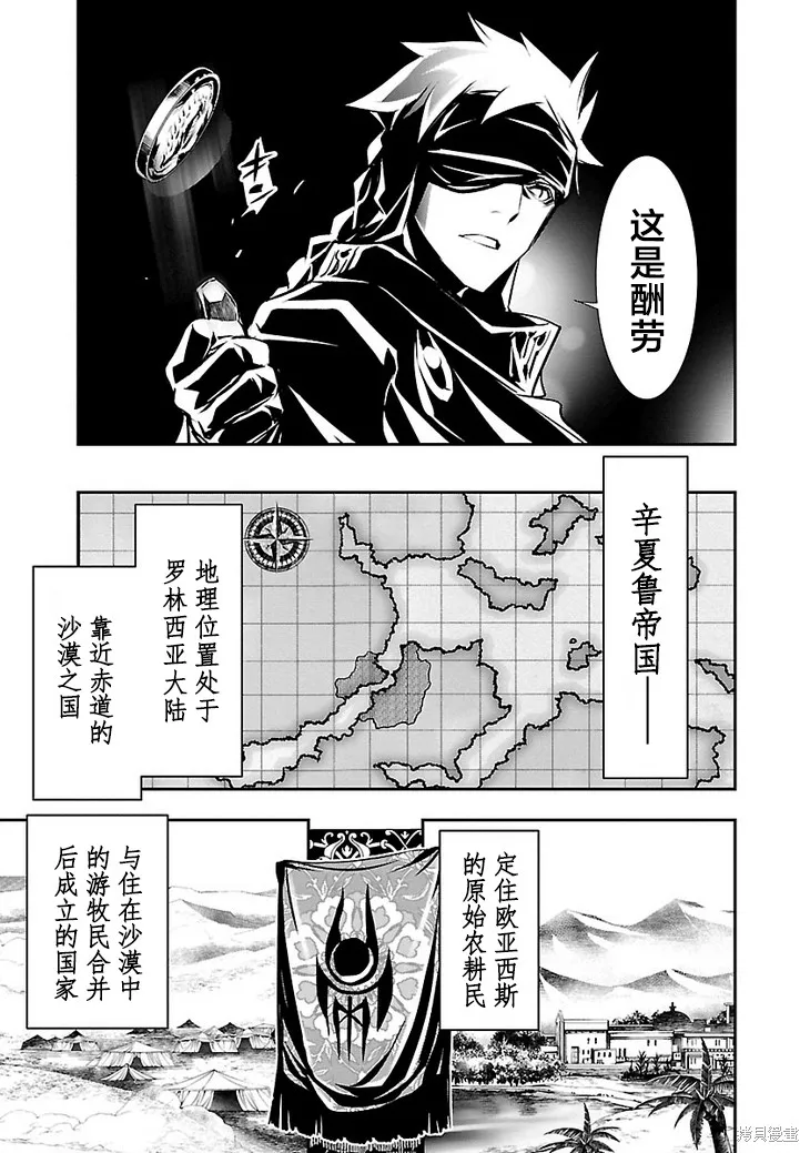 神呪的涅庫塔露,第48話,第5张