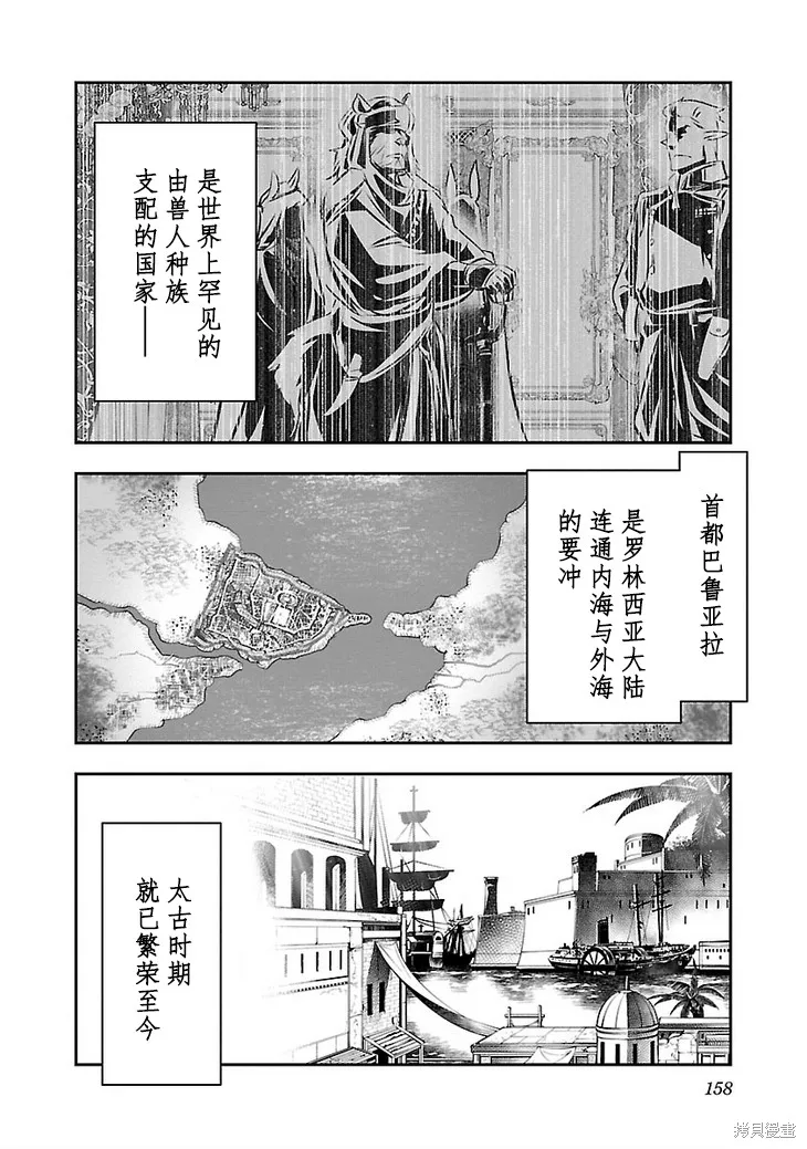 神呪的涅庫塔露,第48話,第6张