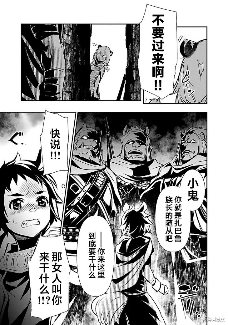 神呪的涅庫塔露,第48話,第9张