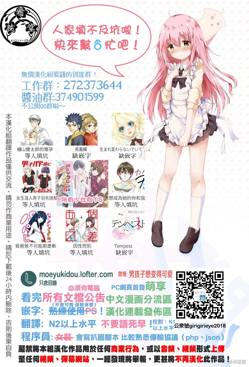 後宮不如躺平!,第2.2話,第10张