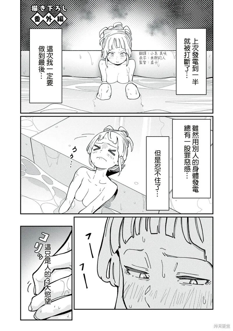 後宮不如躺平!,01卷番外,第1张