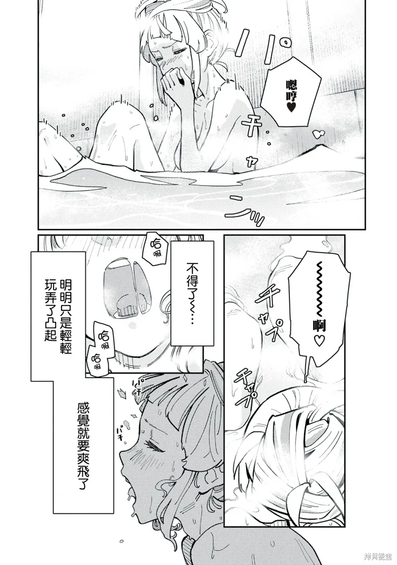 後宮不如躺平!,01卷番外,第2张