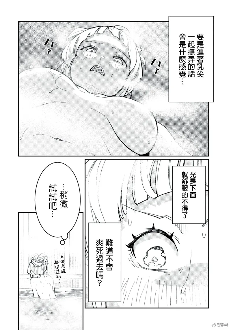 後宮不如躺平!,01卷番外,第3张