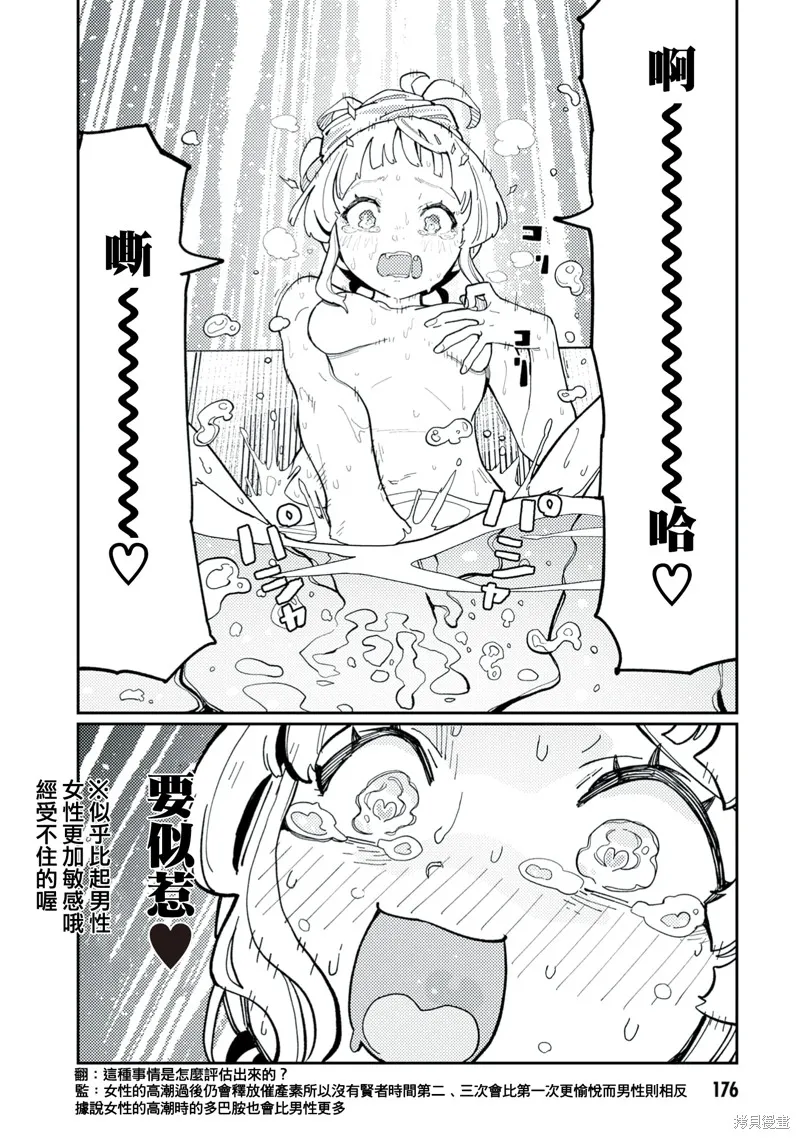 後宮不如躺平!,01卷番外,第4张