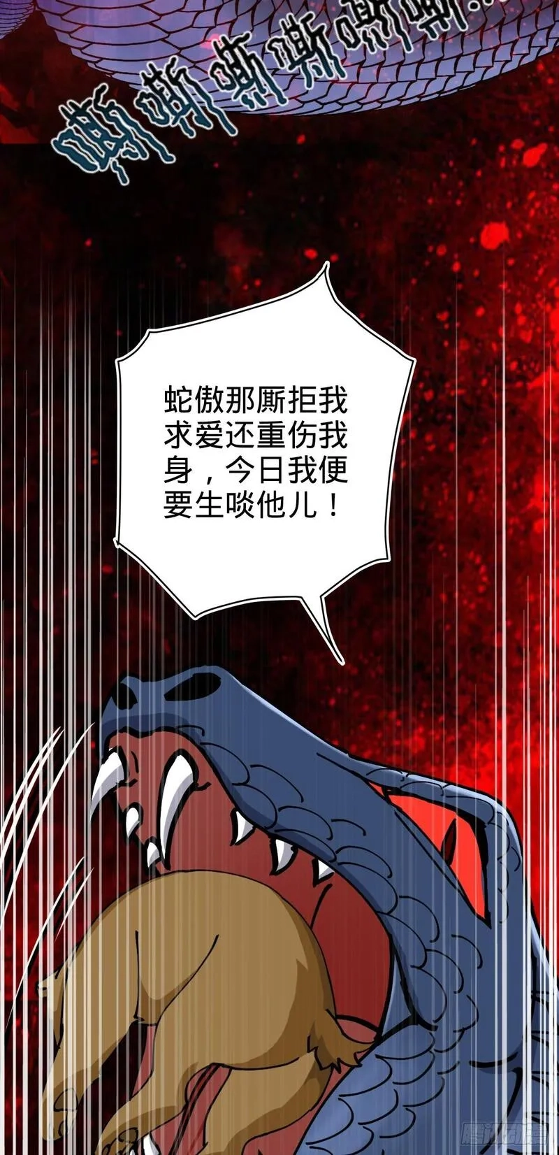 我的师傅每到大限才突破,141 门内危机,第10张