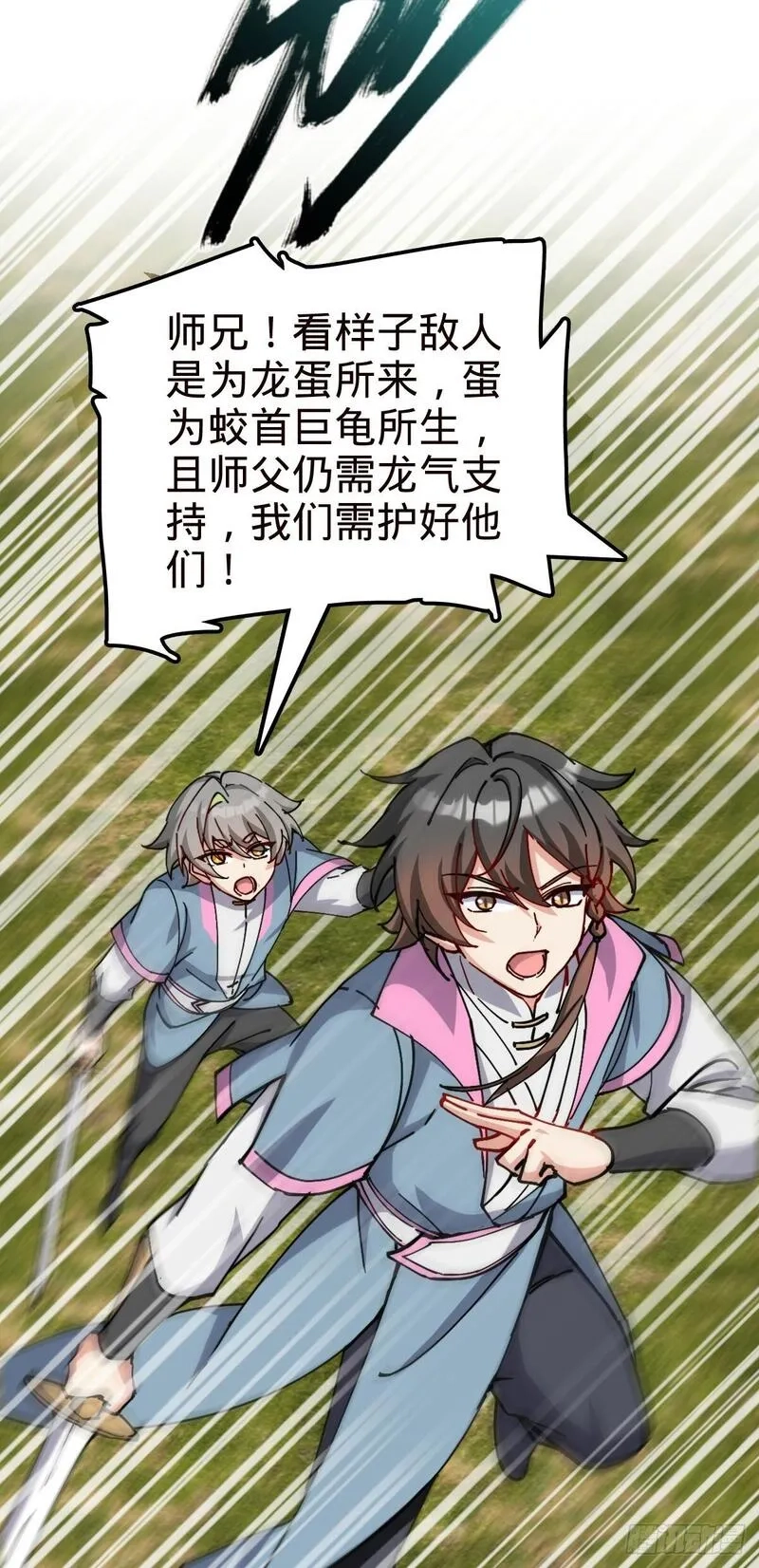 我的师傅每到大限才突破,141 门内危机,第13张