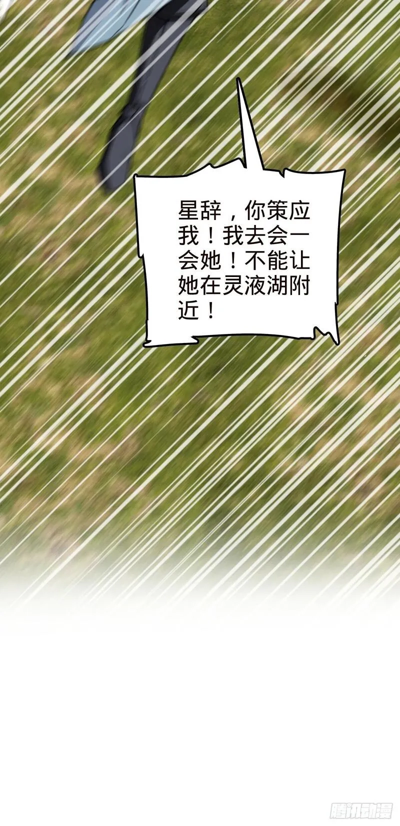 我的师傅每到大限才突破,141 门内危机,第14张