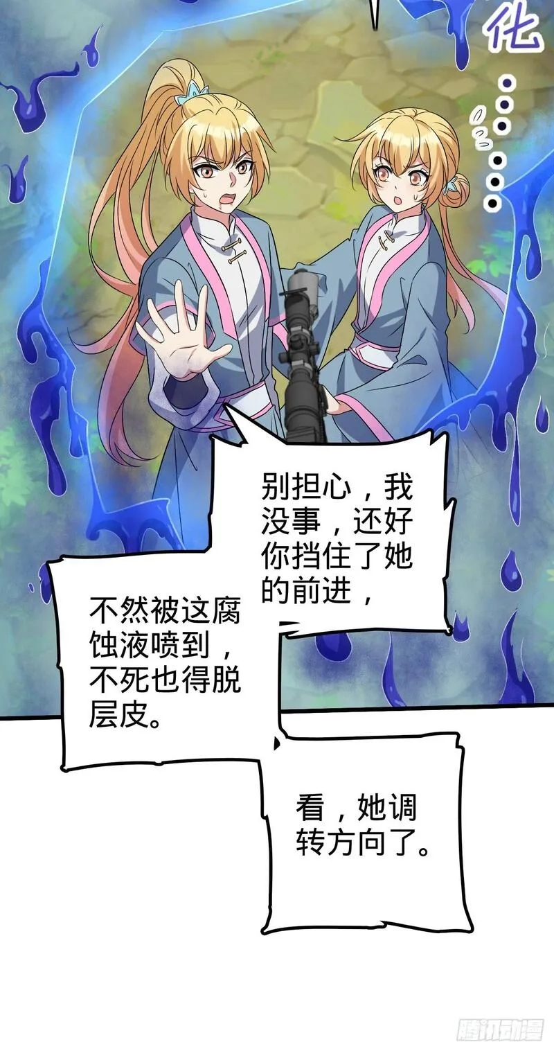 我的师傅每到大限才突破,141 门内危机,第45张