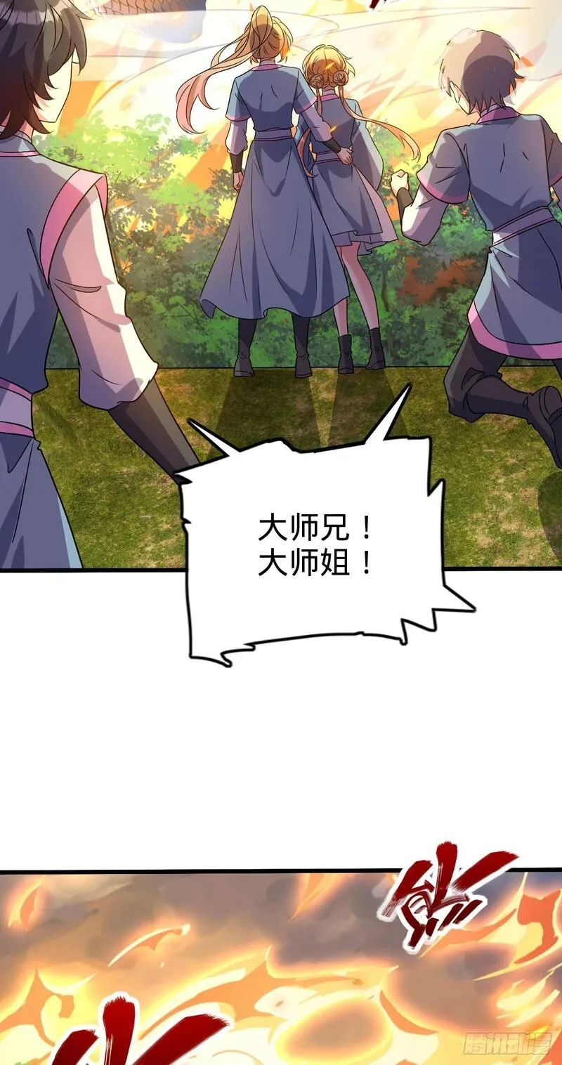 我的师傅每到大限才突破,141 门内危机,第47张