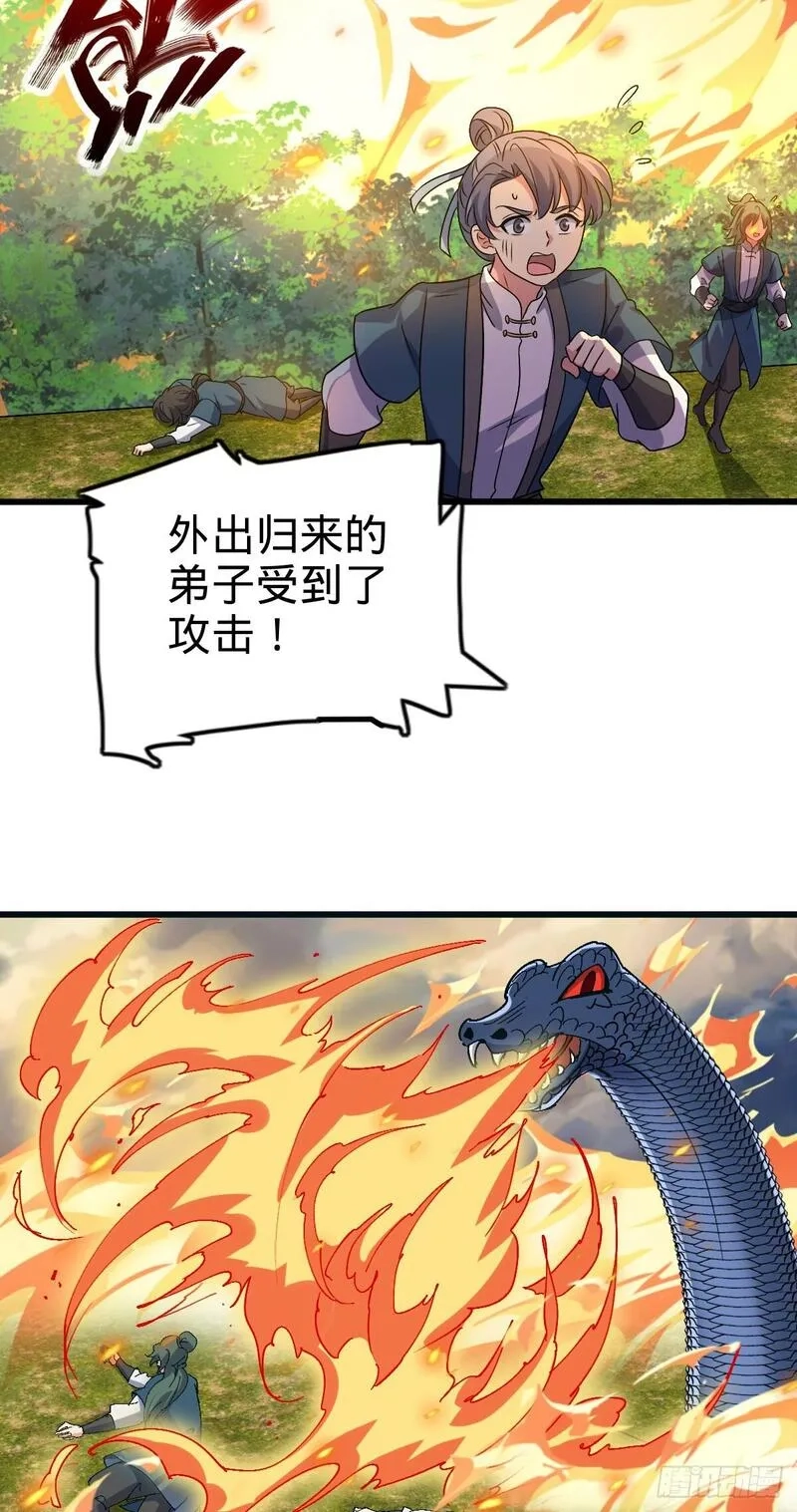 我的师傅每到大限才突破,141 门内危机,第48张