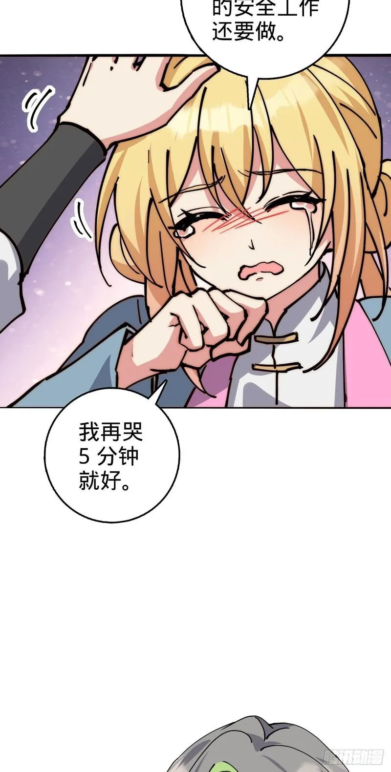 我的师傅每到大限才突破,140 龙蛋破壳,第42张