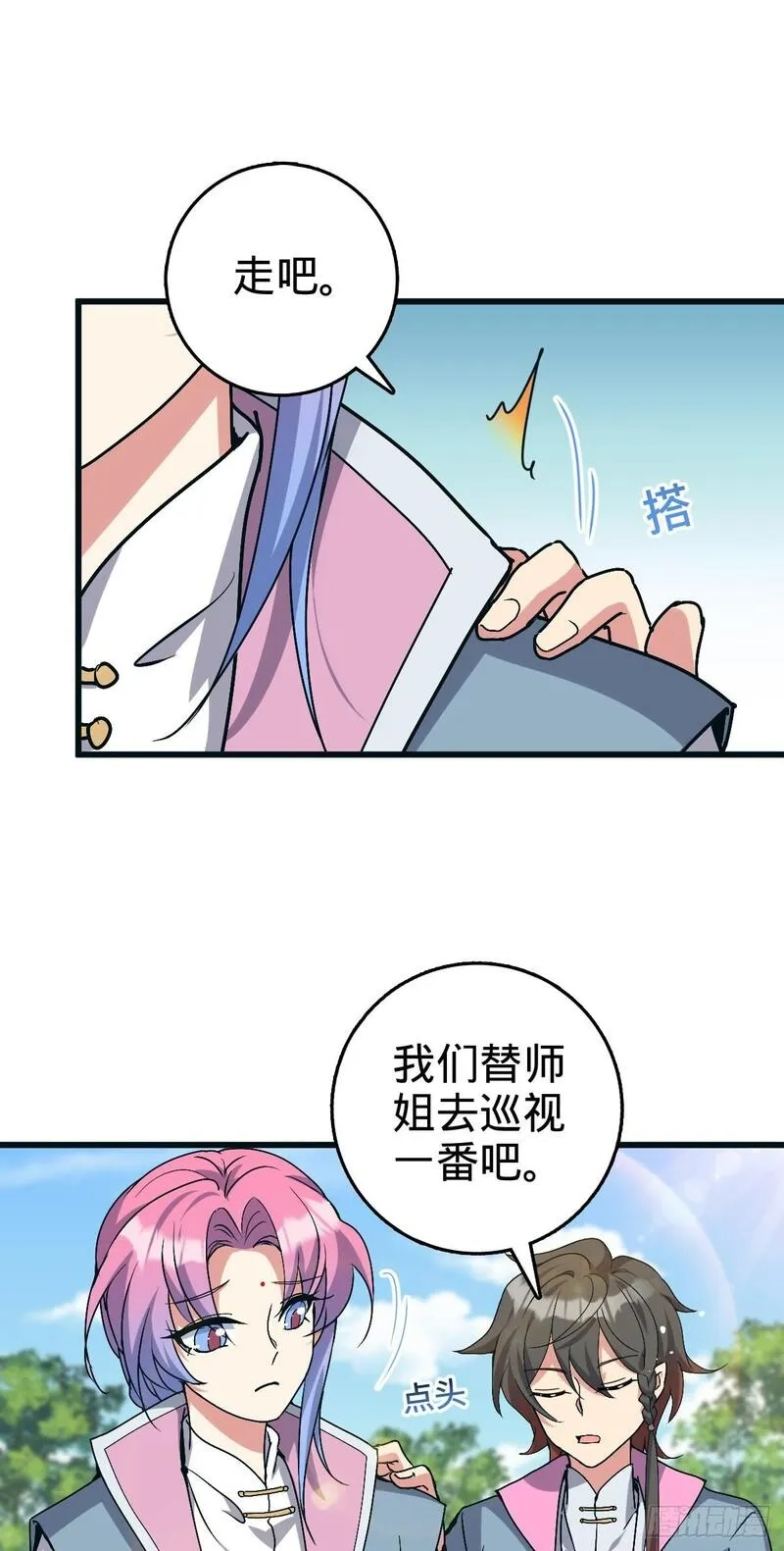 我的师傅每到大限才突破,140 龙蛋破壳,第44张