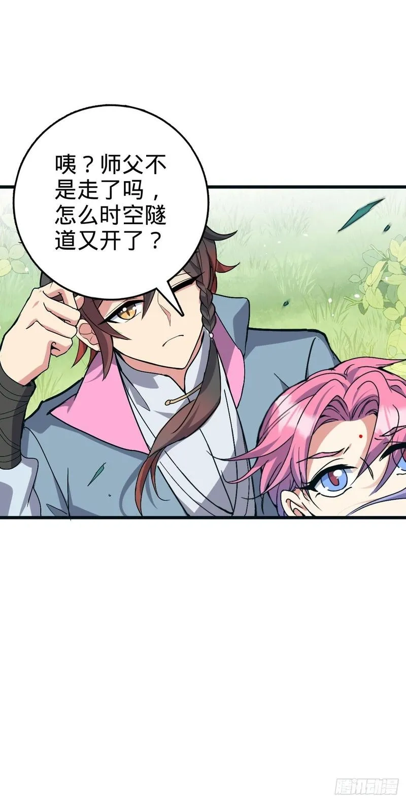 我的师傅每到大限才突破,140 龙蛋破壳,第47张